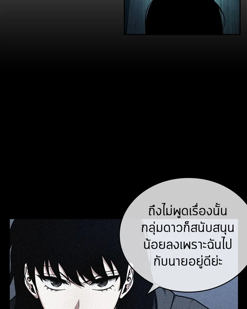 Omniscient Reader อ่านชะตาวันสิ้นโลก - หน้า 42