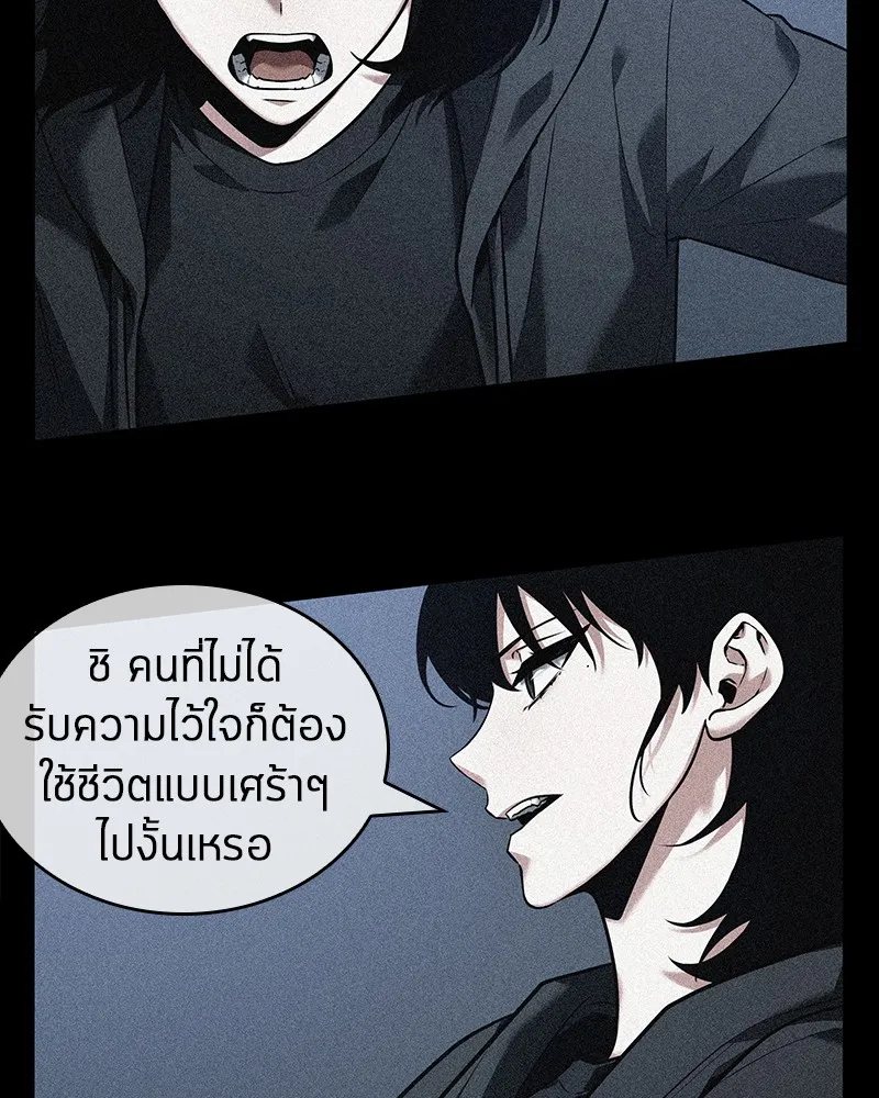 Omniscient Reader อ่านชะตาวันสิ้นโลก - หน้า 43