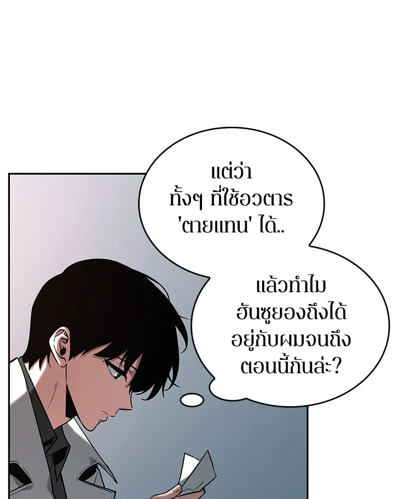 Omniscient Reader อ่านชะตาวันสิ้นโลก - หน้า 47