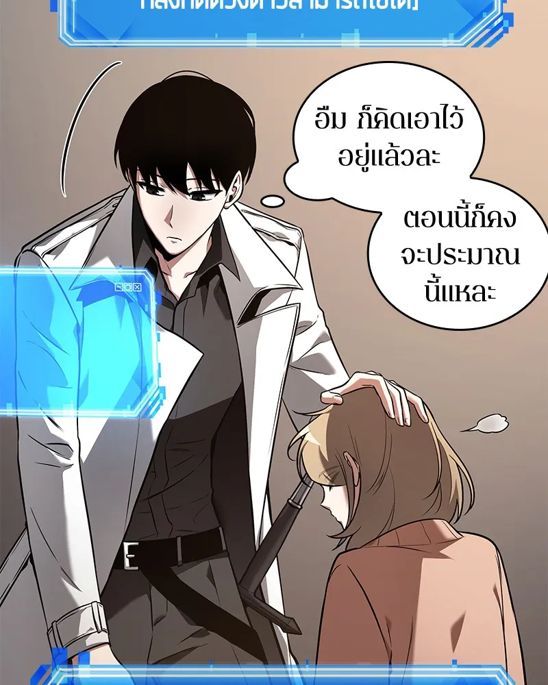 Omniscient Reader อ่านชะตาวันสิ้นโลก - หน้า 78