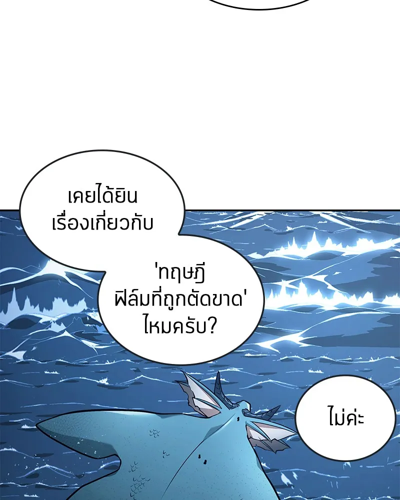 Omniscient Reader อ่านชะตาวันสิ้นโลก - หน้า 101