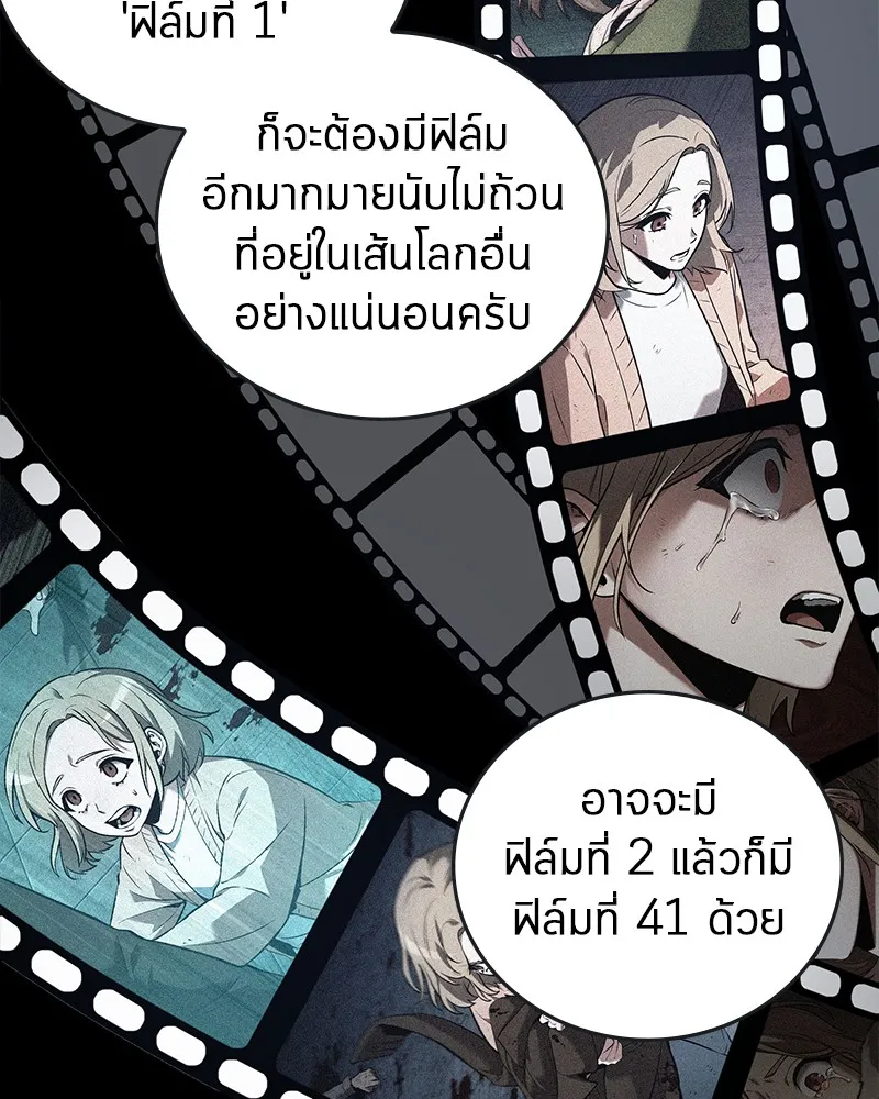 Omniscient Reader อ่านชะตาวันสิ้นโลก - หน้า 104