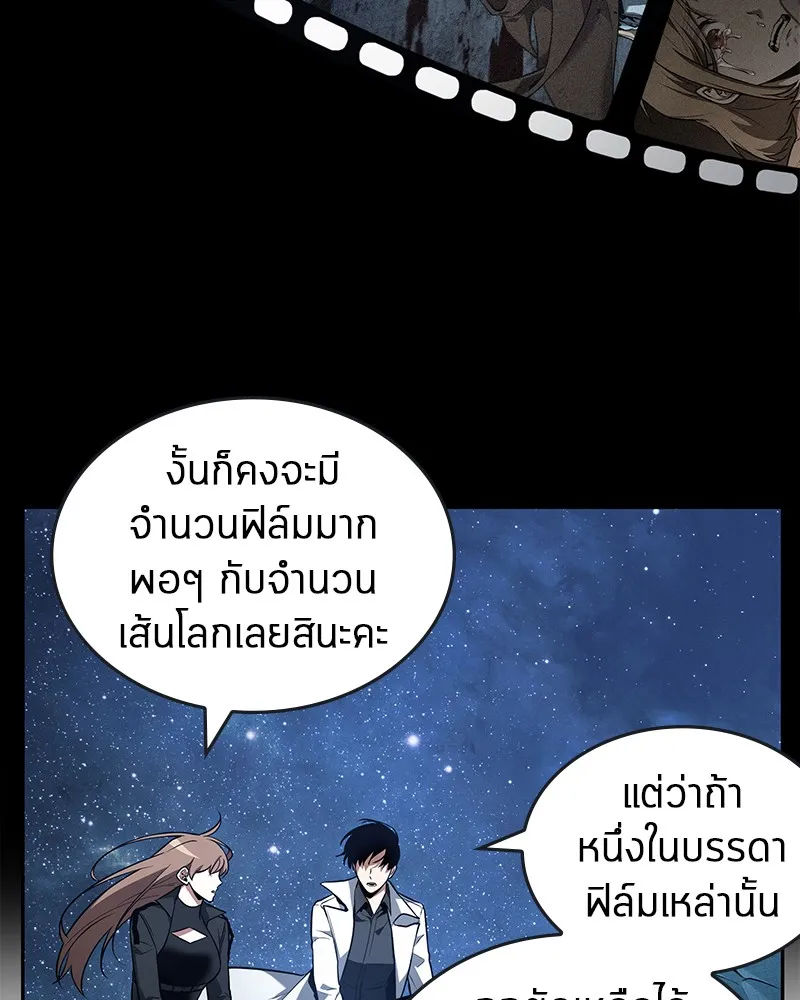 Omniscient Reader อ่านชะตาวันสิ้นโลก - หน้า 105