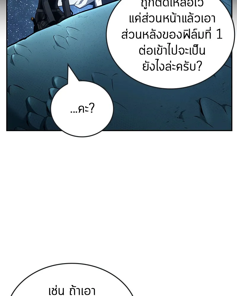 Omniscient Reader อ่านชะตาวันสิ้นโลก - หน้า 106