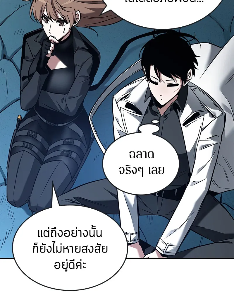 Omniscient Reader อ่านชะตาวันสิ้นโลก - หน้า 113