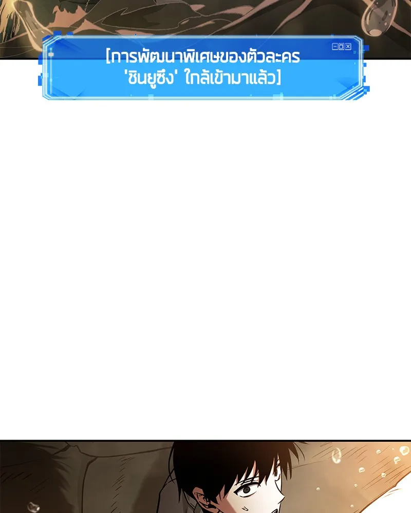 Omniscient Reader อ่านชะตาวันสิ้นโลก - หน้า 38