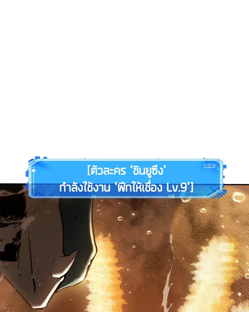 Omniscient Reader อ่านชะตาวันสิ้นโลก - หน้า 42