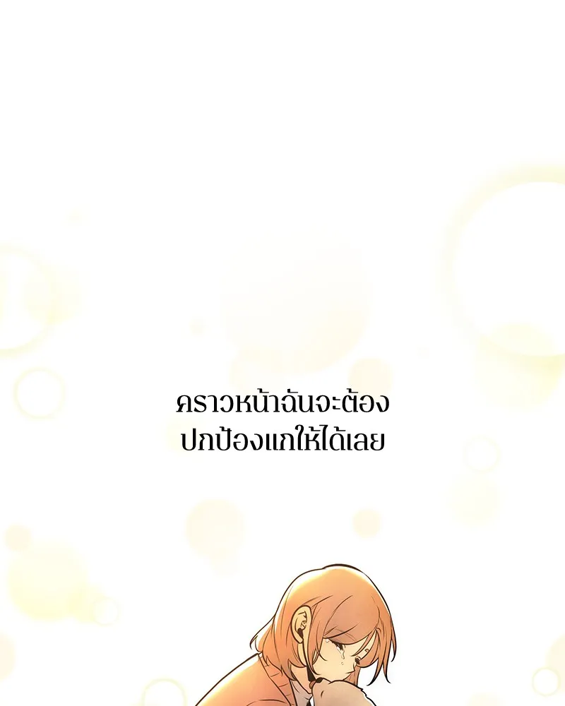 Omniscient Reader อ่านชะตาวันสิ้นโลก - หน้า 50