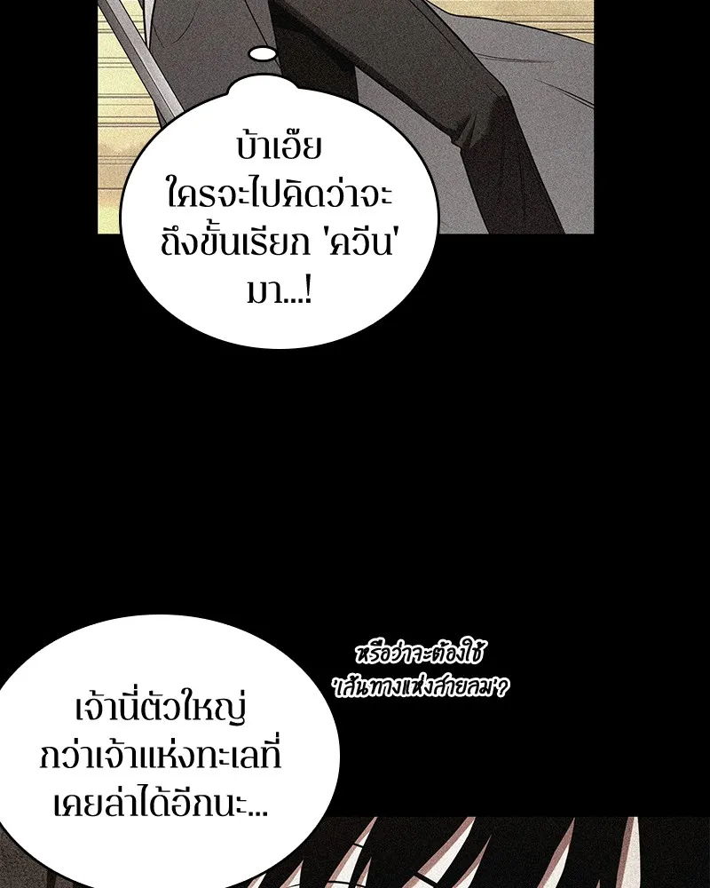 Omniscient Reader อ่านชะตาวันสิ้นโลก - หน้า 79