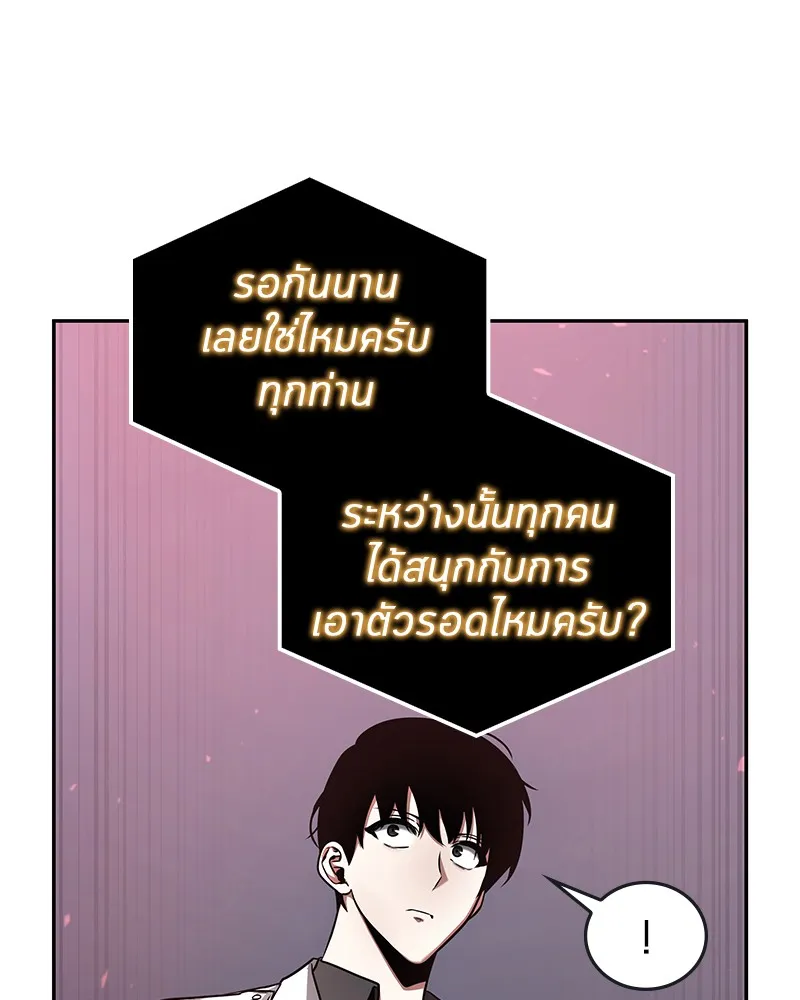 Omniscient Reader อ่านชะตาวันสิ้นโลก - หน้า 104