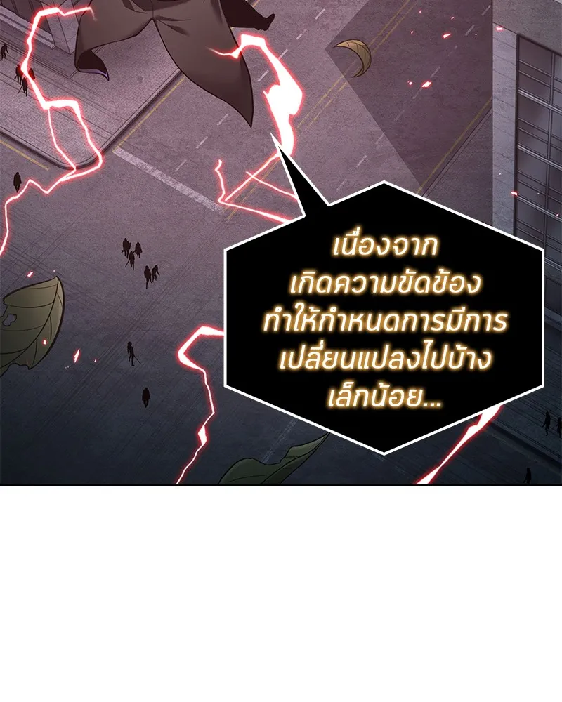 Omniscient Reader อ่านชะตาวันสิ้นโลก - หน้า 107