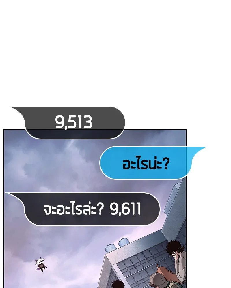 Omniscient Reader อ่านชะตาวันสิ้นโลก - หน้า 112