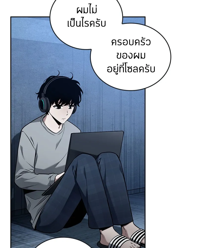 Omniscient Reader อ่านชะตาวันสิ้นโลก - หน้า 29