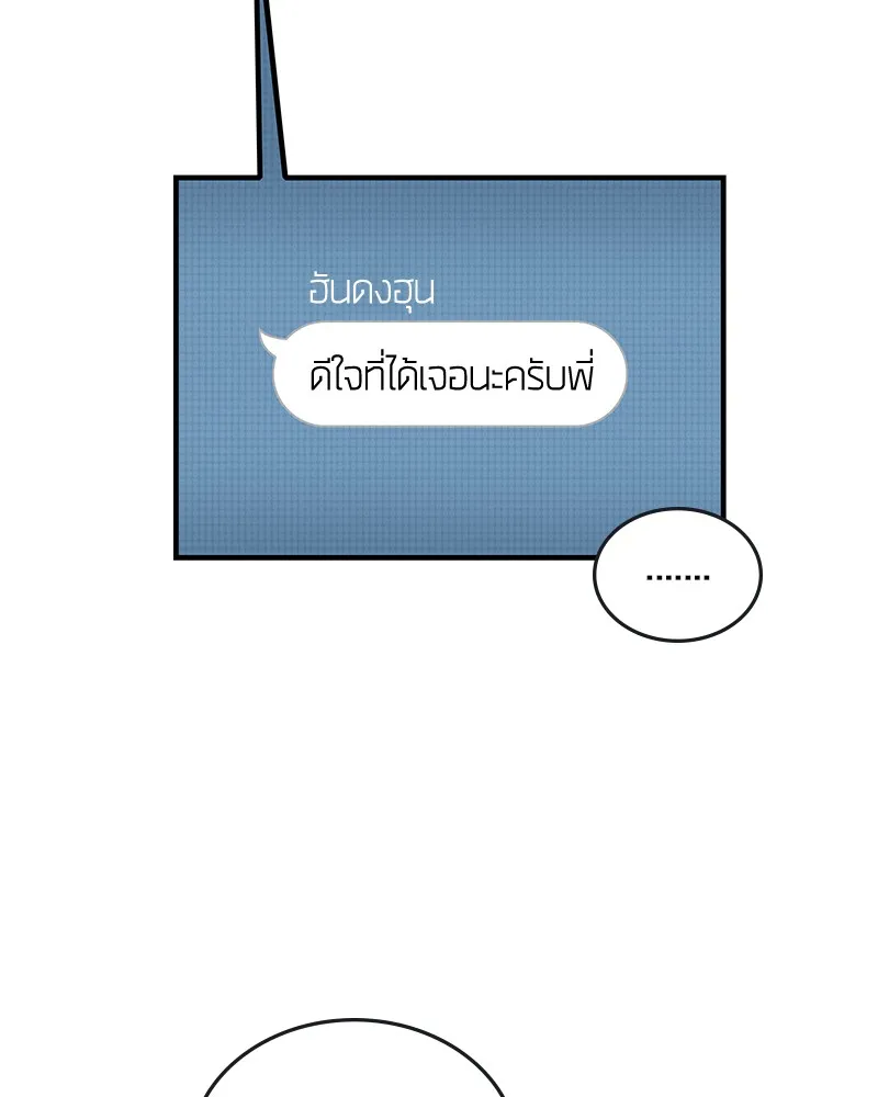 Omniscient Reader อ่านชะตาวันสิ้นโลก - หน้า 3