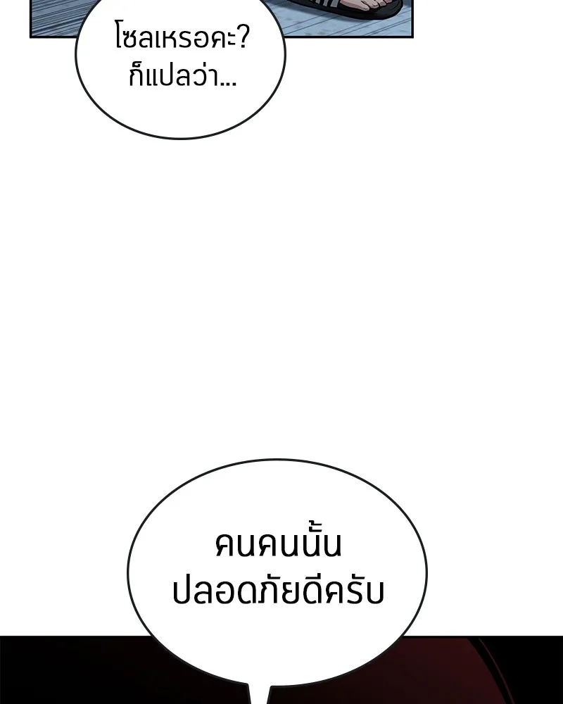 Omniscient Reader อ่านชะตาวันสิ้นโลก - หน้า 30