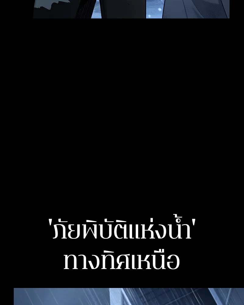 Omniscient Reader อ่านชะตาวันสิ้นโลก - หน้า 43