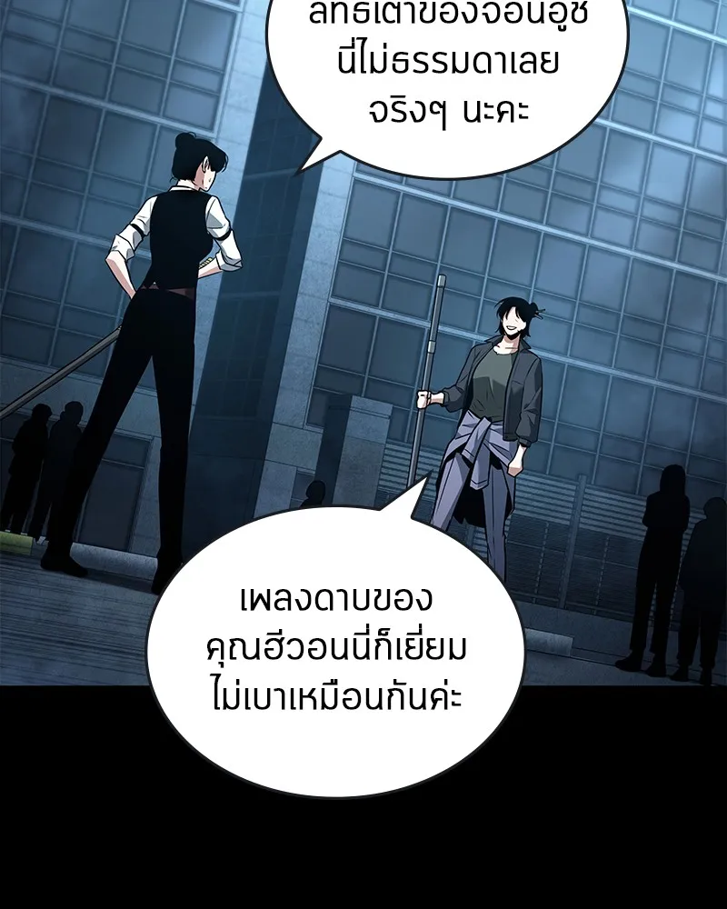 Omniscient Reader อ่านชะตาวันสิ้นโลก - หน้า 62