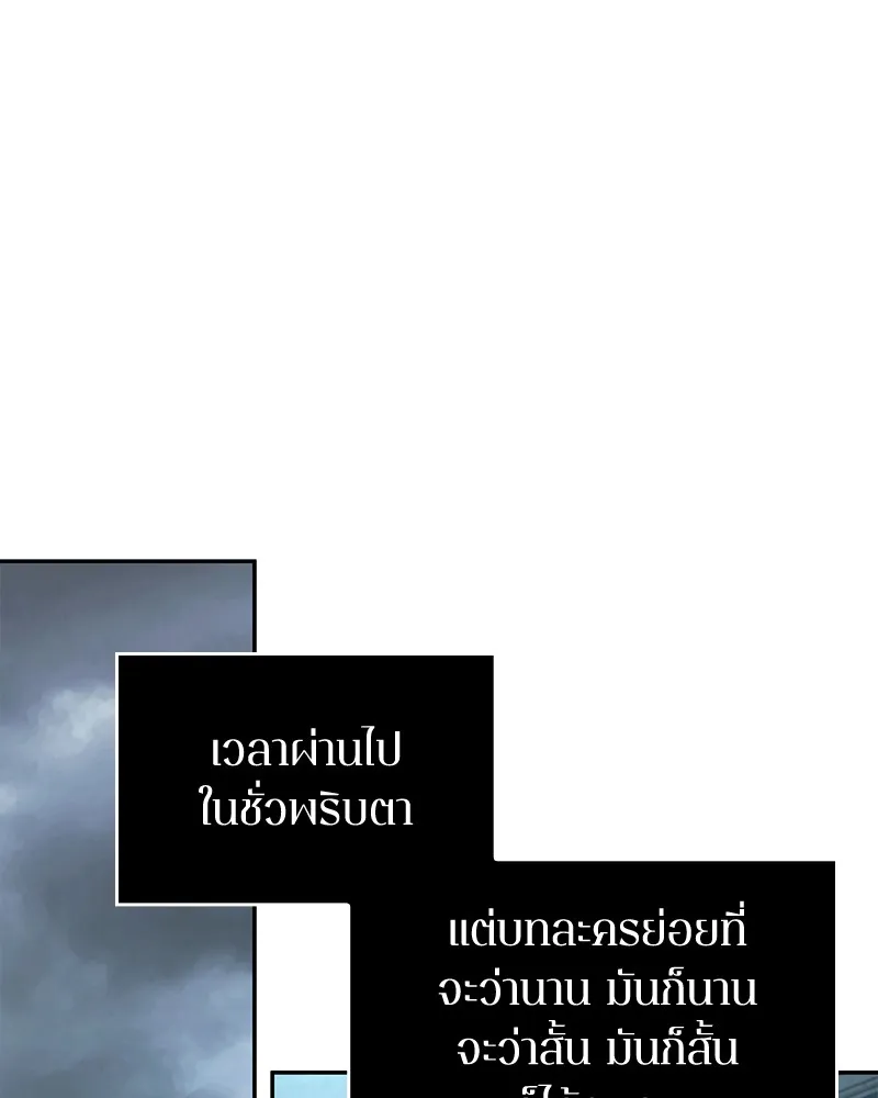 Omniscient Reader อ่านชะตาวันสิ้นโลก - หน้า 95