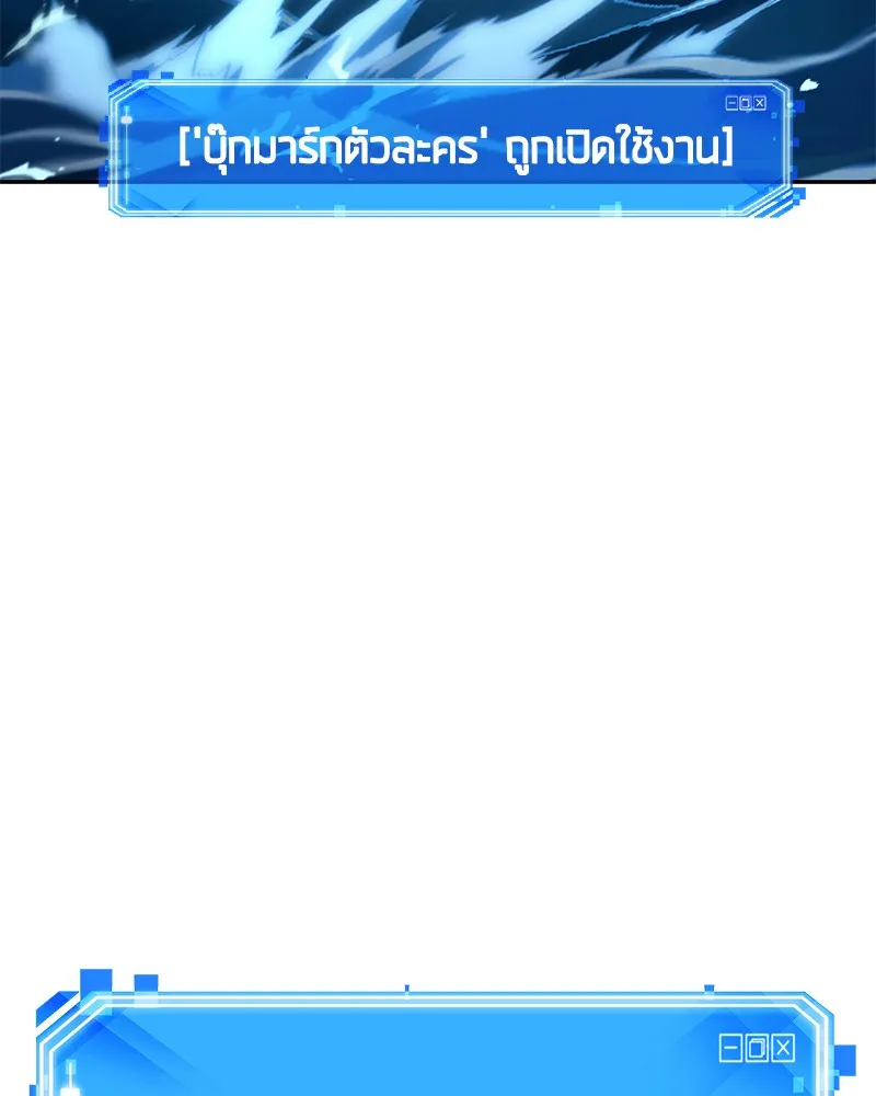 Omniscient Reader อ่านชะตาวันสิ้นโลก - หน้า 134