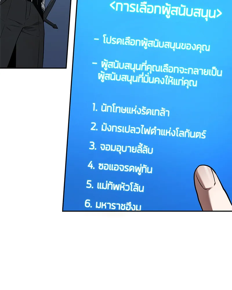 Omniscient Reader อ่านชะตาวันสิ้นโลก - หน้า 21