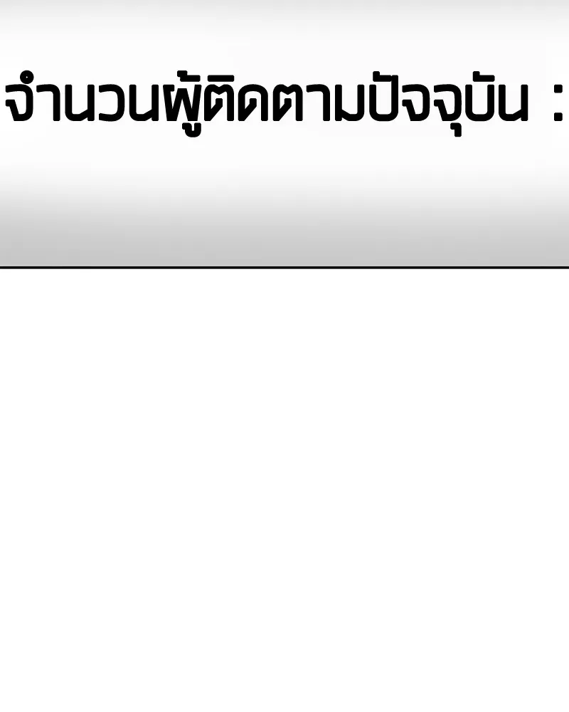 Omniscient Reader อ่านชะตาวันสิ้นโลก - หน้า 61