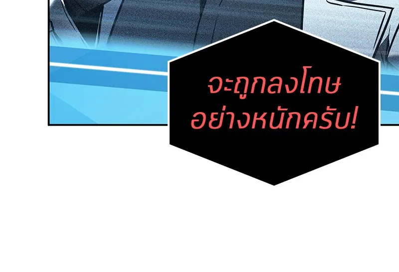 Omniscient Reader อ่านชะตาวันสิ้นโลก - หน้า 79