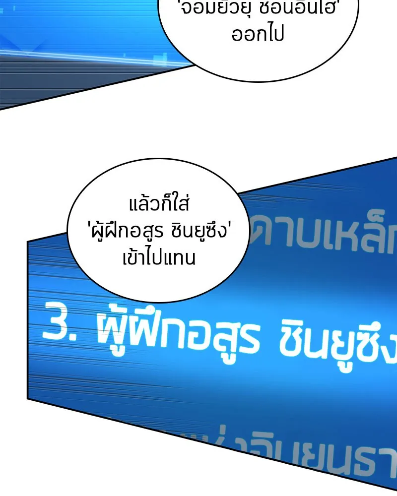 Omniscient Reader อ่านชะตาวันสิ้นโลก - หน้า 1