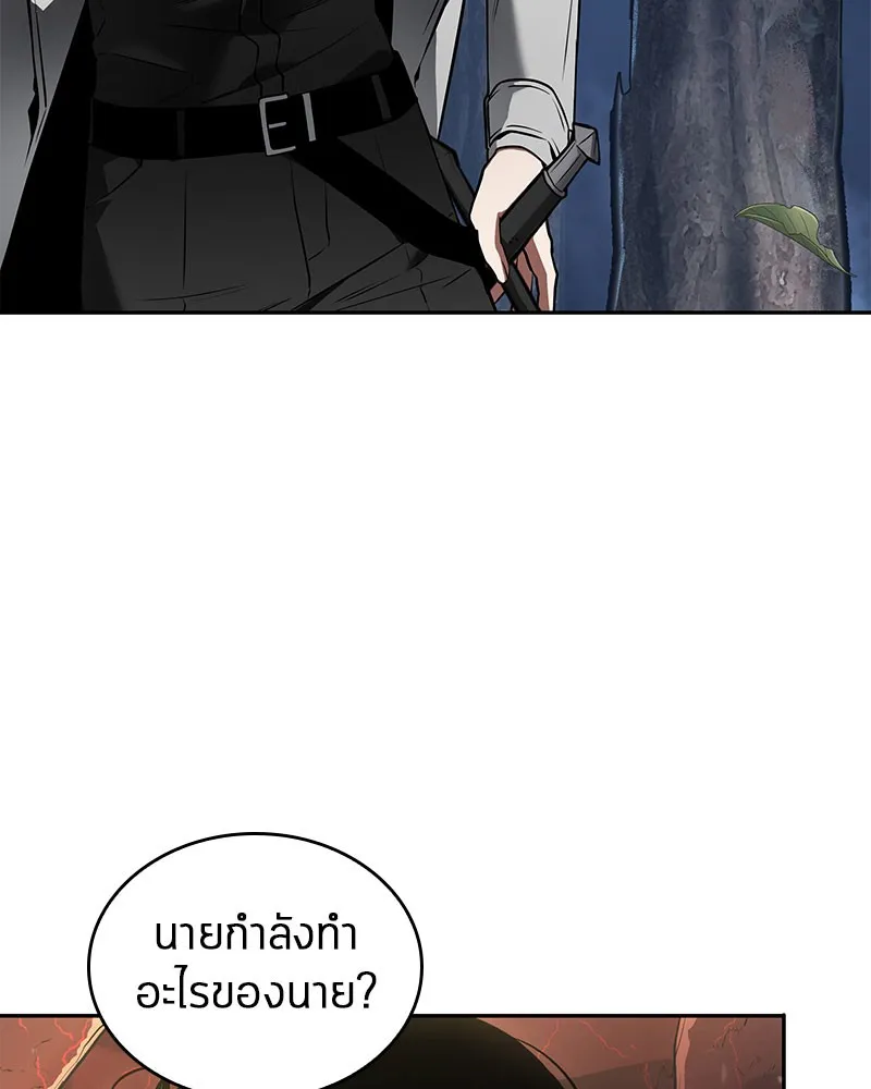 Omniscient Reader อ่านชะตาวันสิ้นโลก - หน้า 116