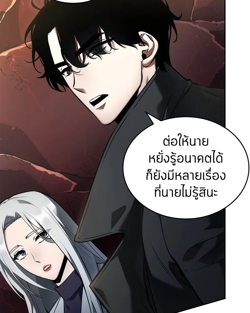 Omniscient Reader อ่านชะตาวันสิ้นโลก - หน้า 117