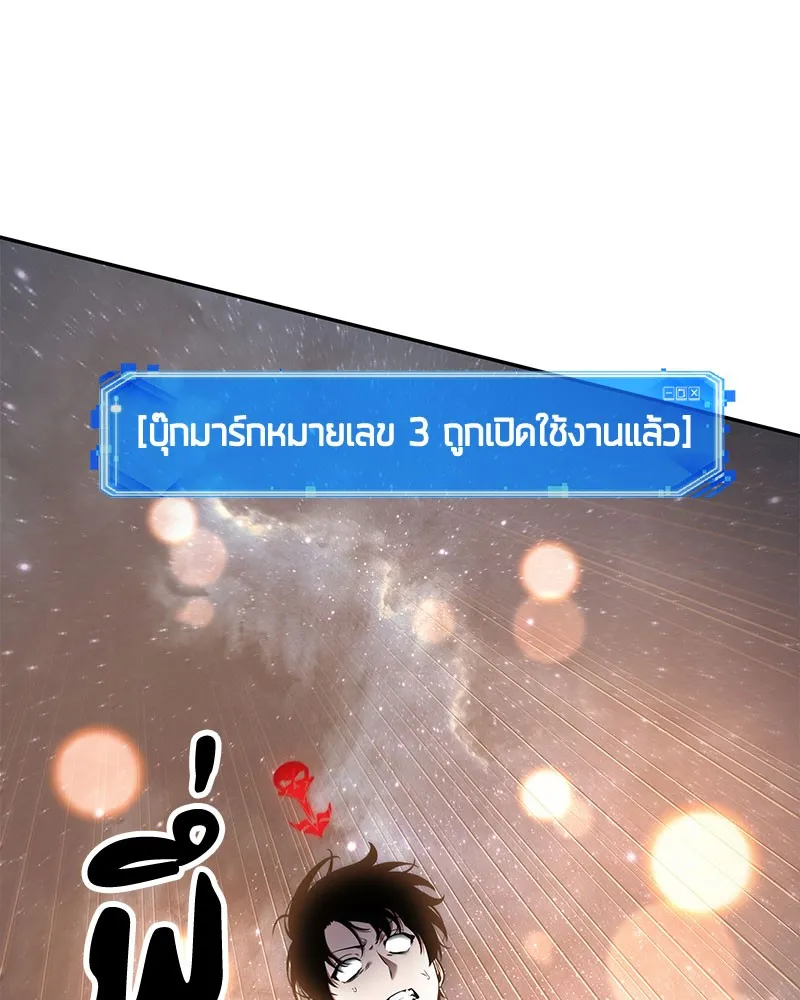 Omniscient Reader อ่านชะตาวันสิ้นโลก - หน้า 2