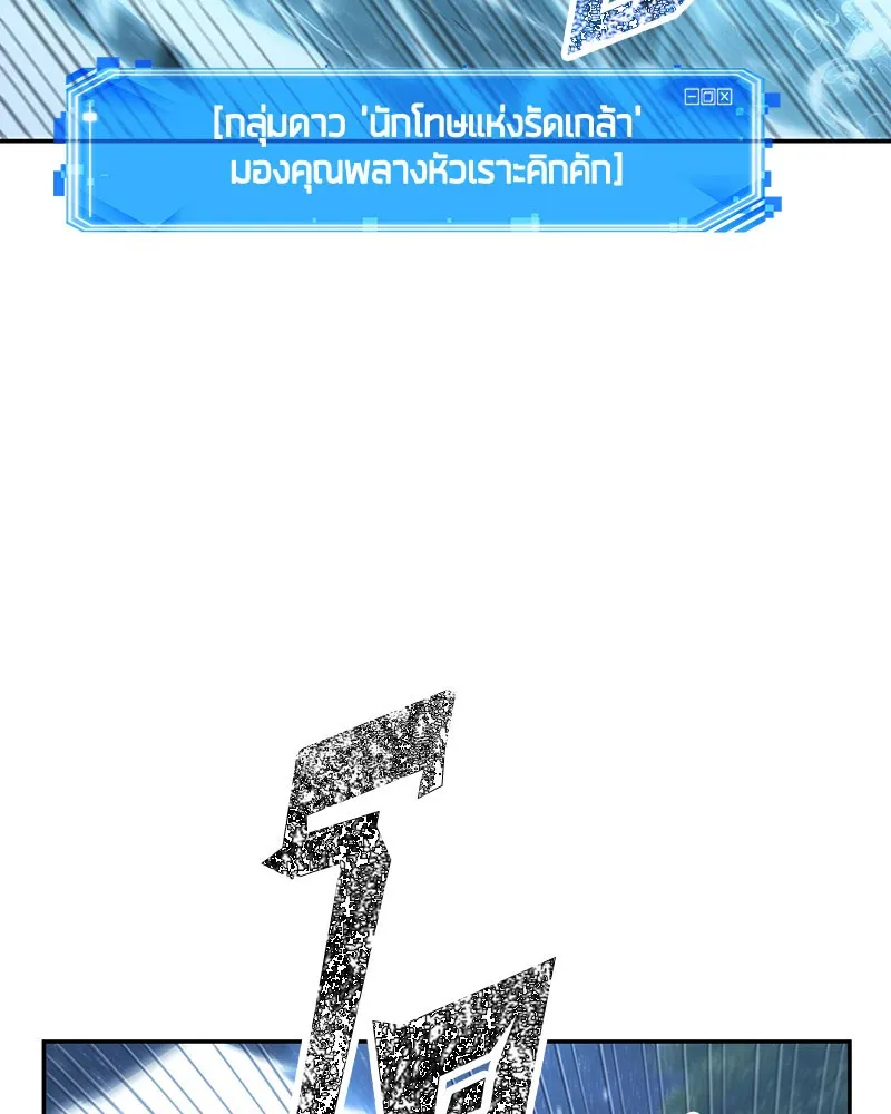 Omniscient Reader อ่านชะตาวันสิ้นโลก - หน้า 29