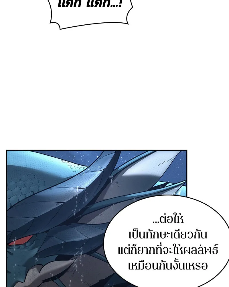 Omniscient Reader อ่านชะตาวันสิ้นโลก - หน้า 33