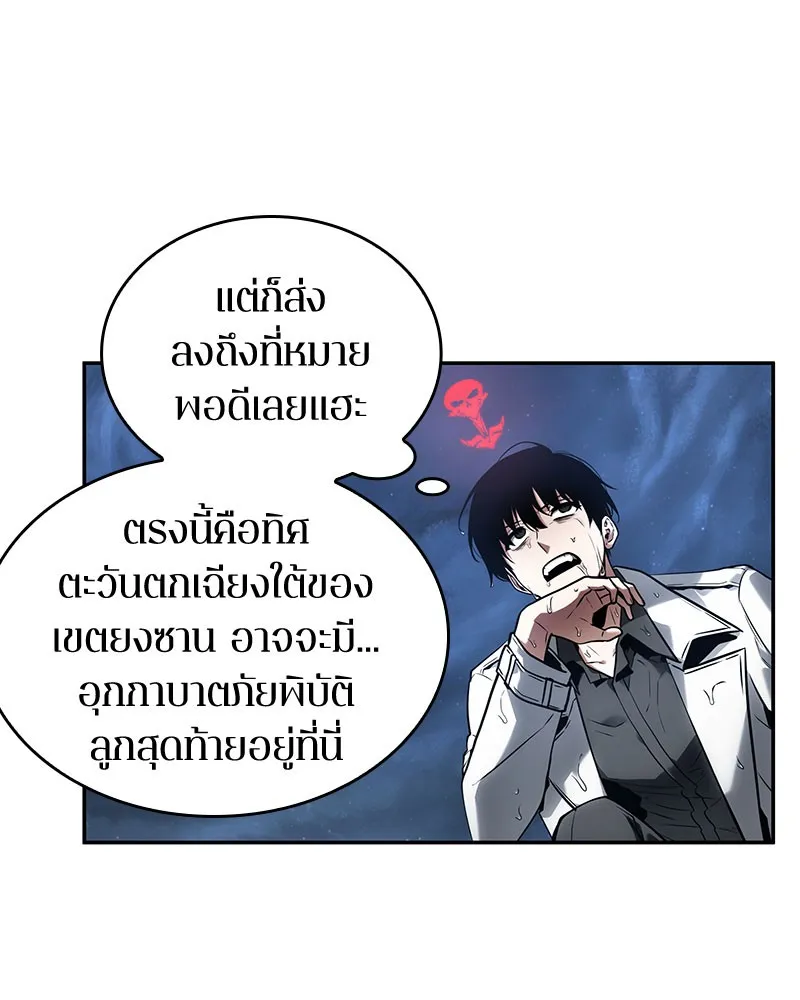 Omniscient Reader อ่านชะตาวันสิ้นโลก - หน้า 35