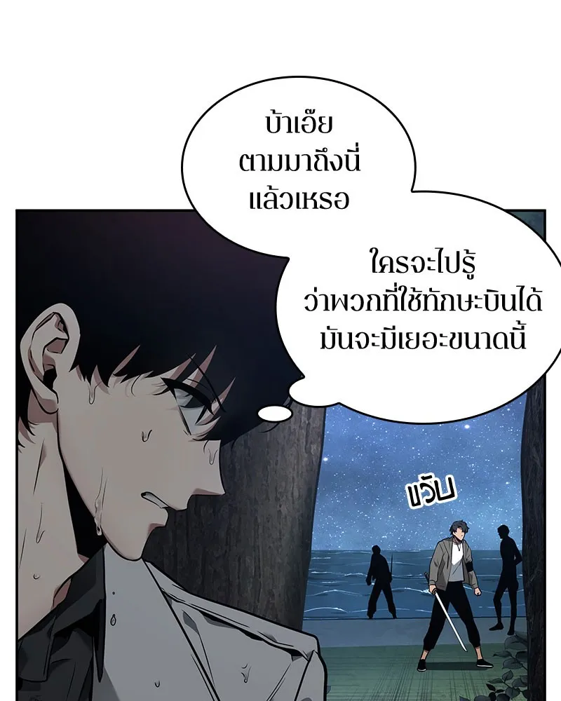 Omniscient Reader อ่านชะตาวันสิ้นโลก - หน้า 43