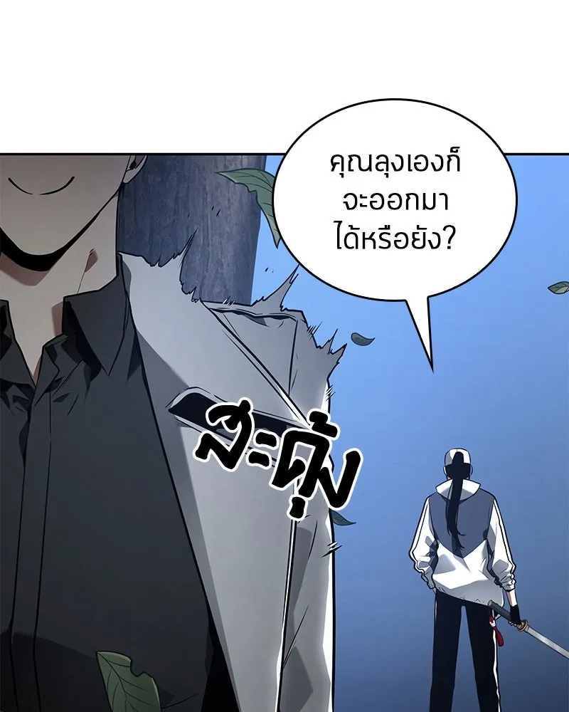 Omniscient Reader อ่านชะตาวันสิ้นโลก - หน้า 54