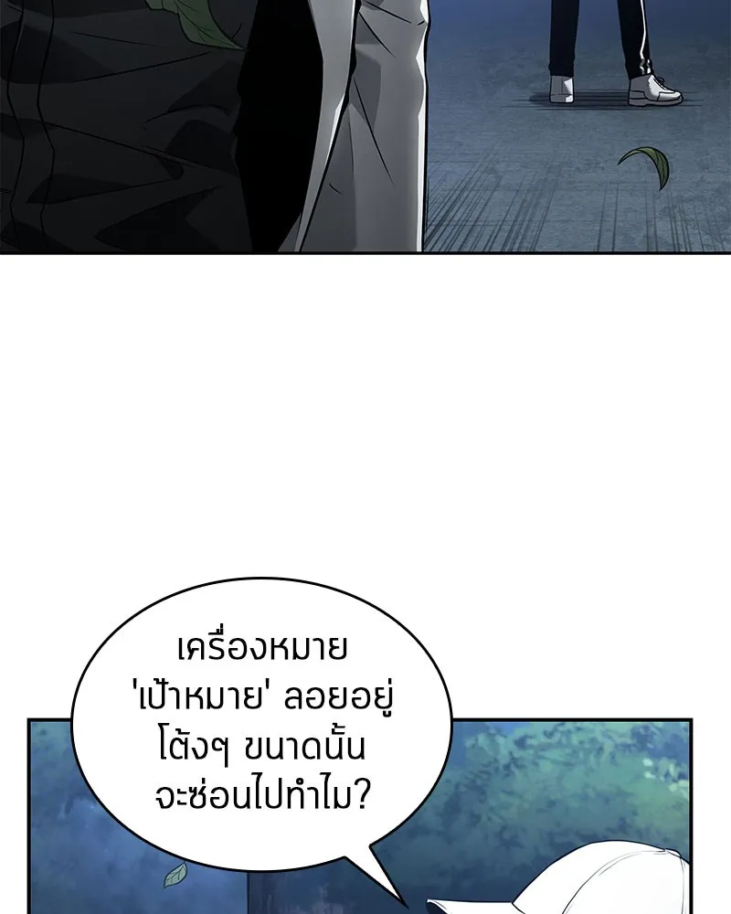 Omniscient Reader อ่านชะตาวันสิ้นโลก - หน้า 55