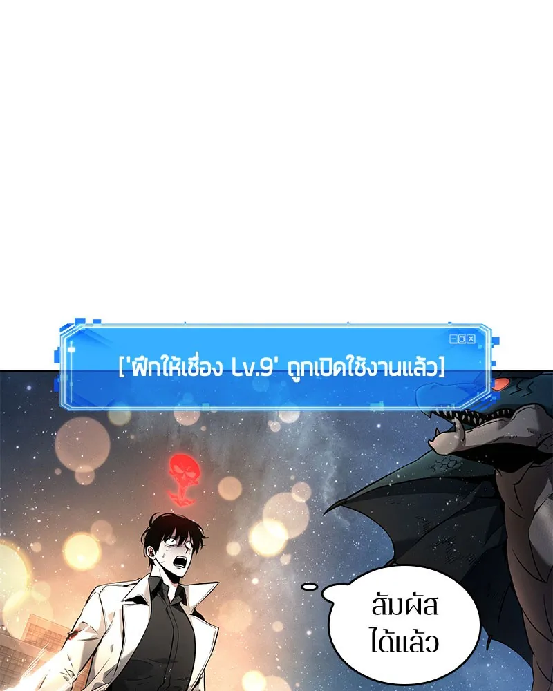 Omniscient Reader อ่านชะตาวันสิ้นโลก - หน้า 6