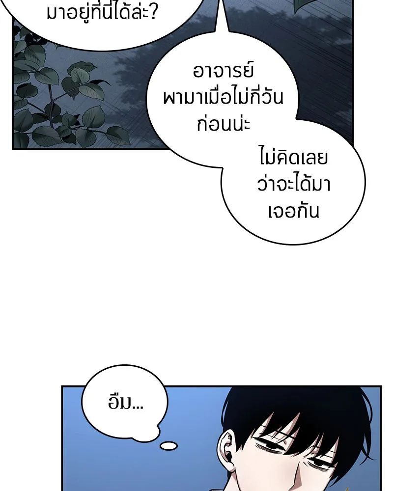 Omniscient Reader อ่านชะตาวันสิ้นโลก - หน้า 62