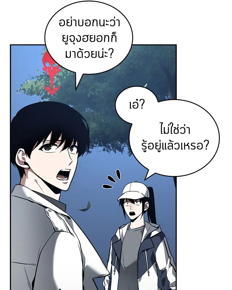 Omniscient Reader อ่านชะตาวันสิ้นโลก - หน้า 66