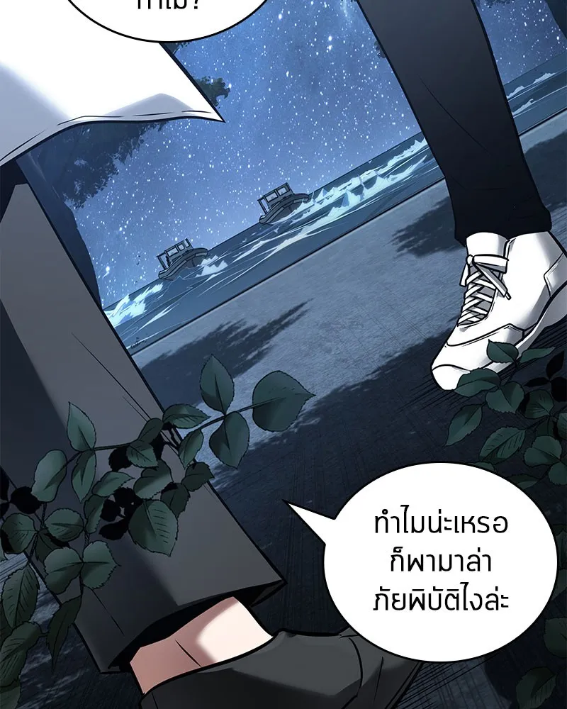 Omniscient Reader อ่านชะตาวันสิ้นโลก - หน้า 68