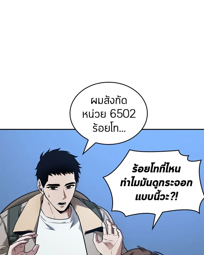 Omniscient Reader อ่านชะตาวันสิ้นโลก - หน้า 77