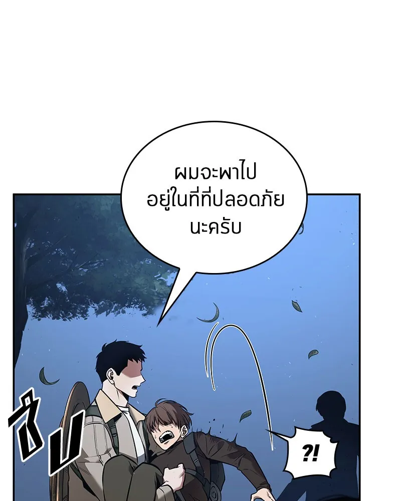 Omniscient Reader อ่านชะตาวันสิ้นโลก - หน้า 82