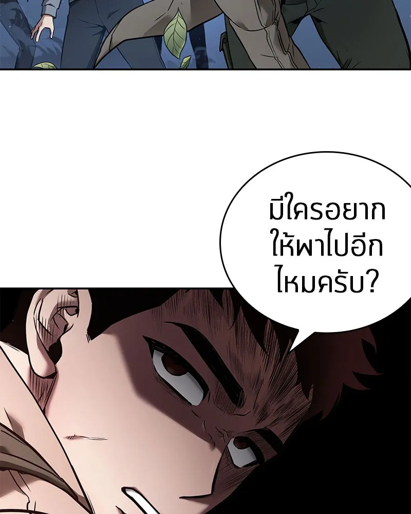 Omniscient Reader อ่านชะตาวันสิ้นโลก - หน้า 86