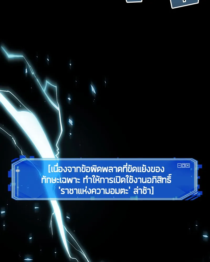 Omniscient Reader อ่านชะตาวันสิ้นโลก - หน้า 134