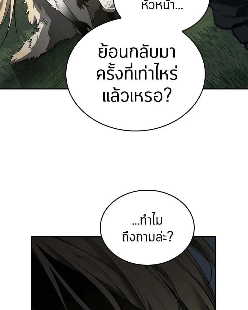 Omniscient Reader อ่านชะตาวันสิ้นโลก - หน้า 62