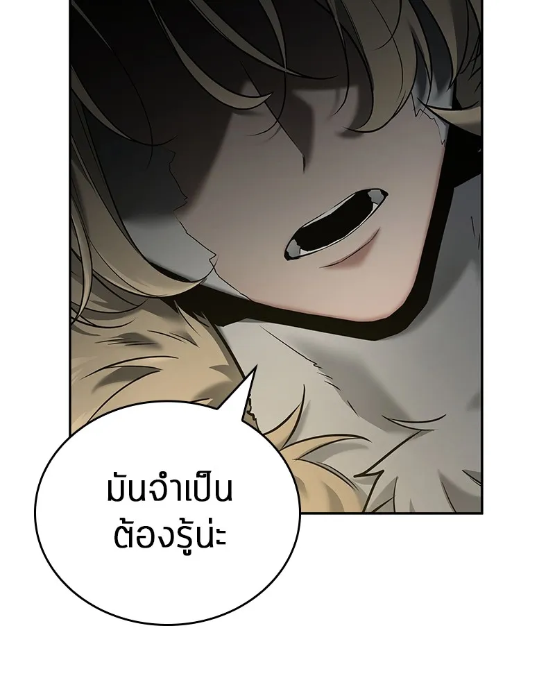 Omniscient Reader อ่านชะตาวันสิ้นโลก - หน้า 63