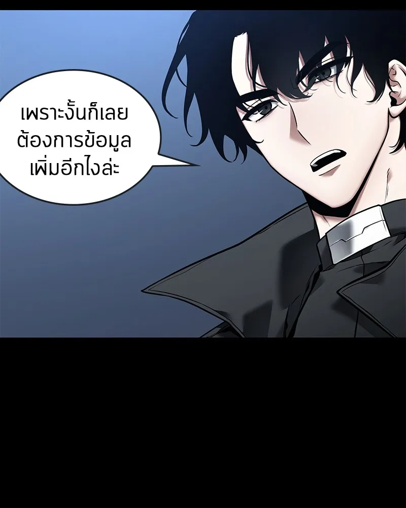 Omniscient Reader อ่านชะตาวันสิ้นโลก - หน้า 72