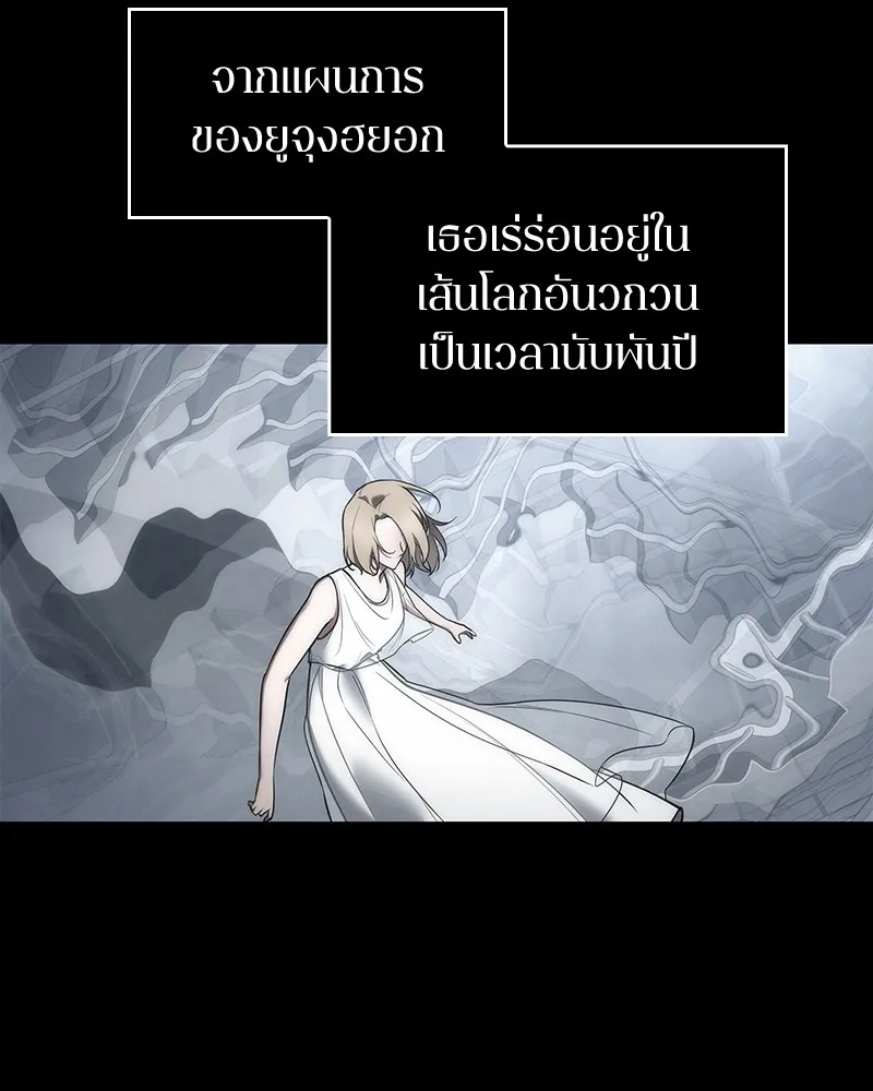 Omniscient Reader อ่านชะตาวันสิ้นโลก - หน้า 81