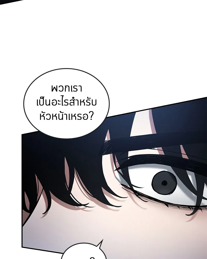 Omniscient Reader อ่านชะตาวันสิ้นโลก - หน้า 93