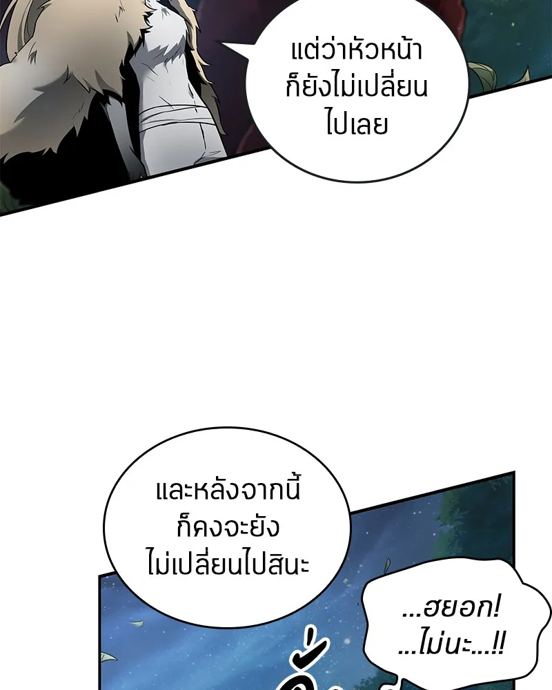 Omniscient Reader อ่านชะตาวันสิ้นโลก - หน้า 95